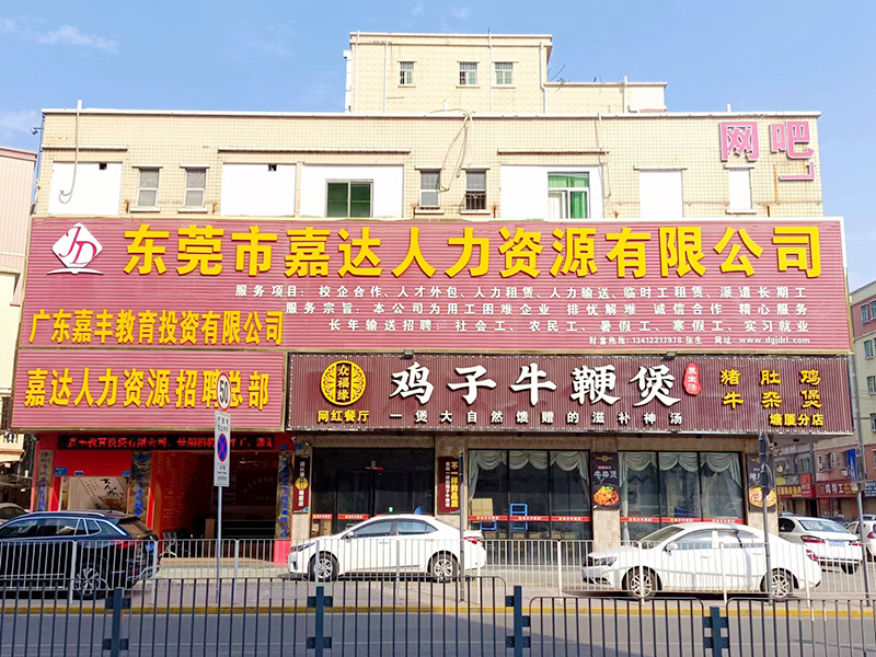 公司大门