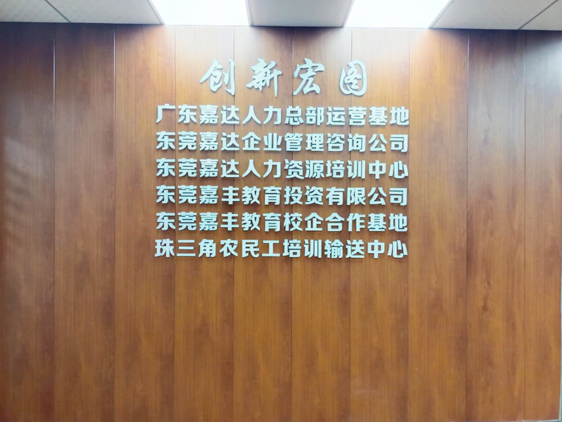 创新宏图