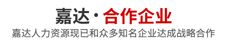 合作企业